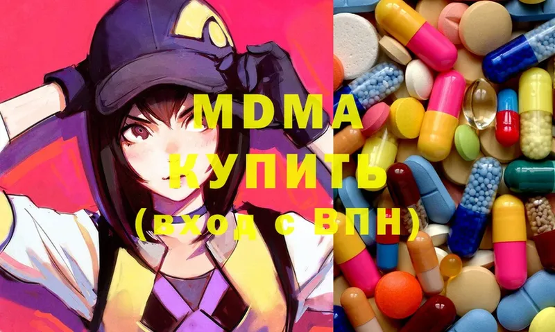 MDMA кристаллы  Саров 